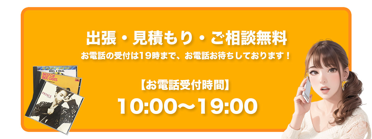 受付時間